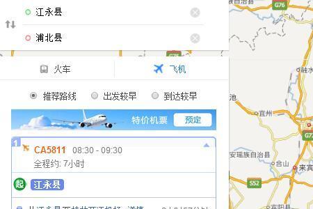 第一次坐飞机怎么样找路线