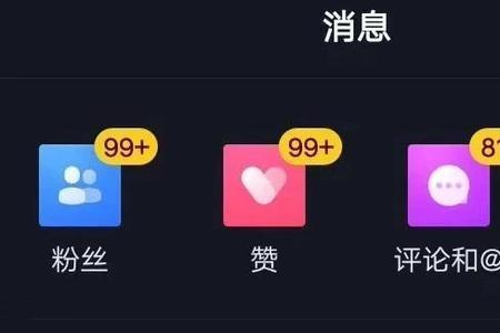 抖音为什么自己看到播放量