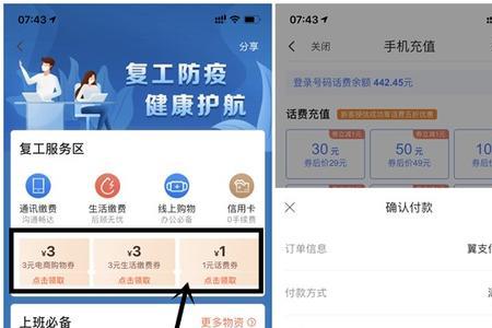 电信翼支付收款码支付是什么