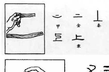 丝是指事字吗