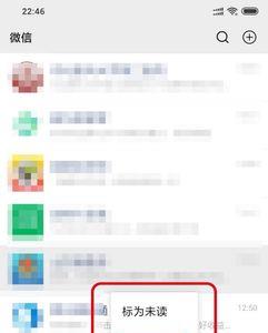 为什么微信置顶没了