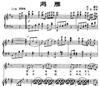 鸿雁词曲作者吕燕伟是哪里人