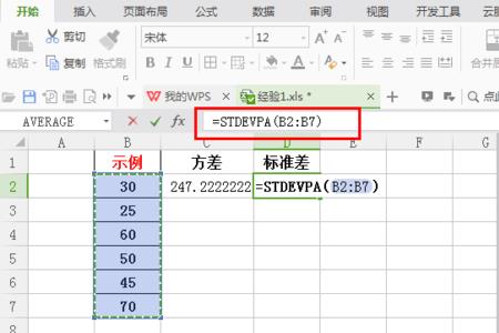 excel方差的函数公式