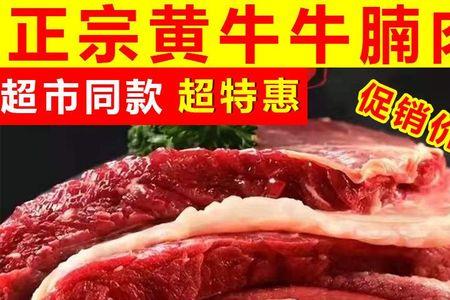 正宗的牛腩是什么牛肉