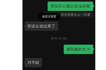 男生对女生说重蹈覆辙什么意思