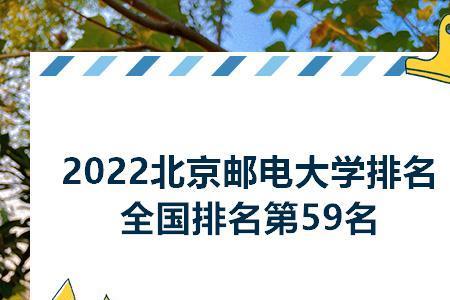 北邮2022新生开学报到时间