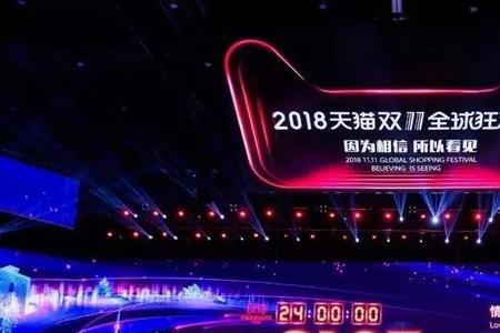 2022双十一晚会什么时间