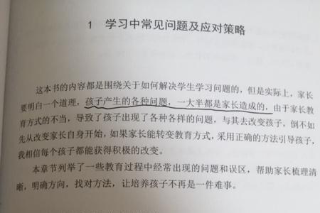 什么样的说教