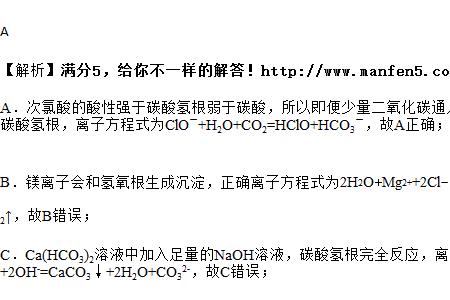 次氯酸歧化反应方程式