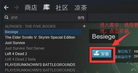 steam游戏怎么下载到d盘