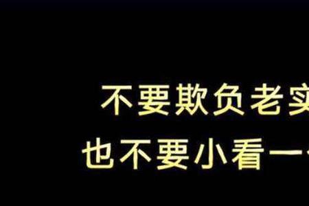 做人要现实点这句话是什么意思