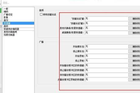 obs直播提示主播暂时离开怎么办