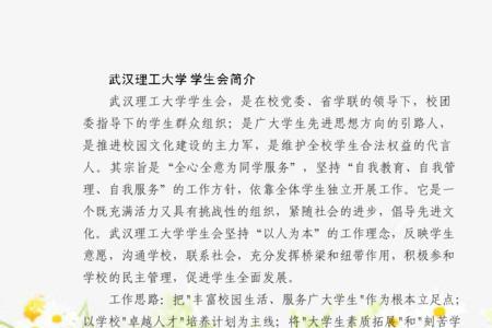 院学生会部门加的是什么学分