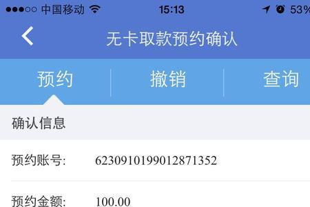 可以直接在手机银行上取款嘛