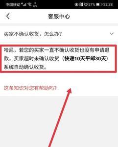 闲鱼确认收货支付密码是什么