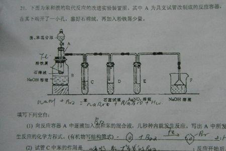 苯和溴反应的结论