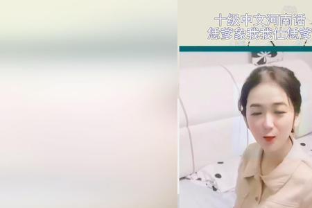 河南话恁媳妇什么意思