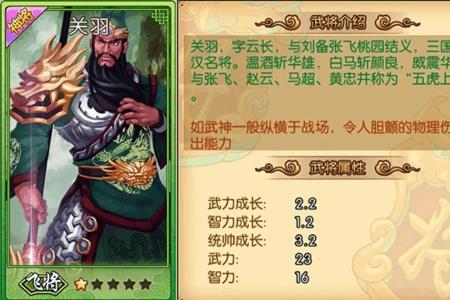 代号s6武将关羽技能搭配