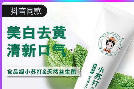 医后牙膏是哪个国家的品牌