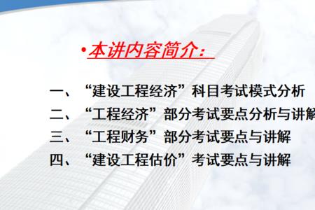 一级建造师看精讲刷真题能过吗