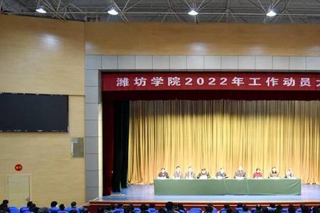 潍坊学院2022啥时候开学