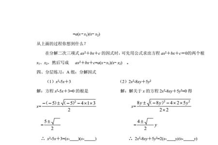 四次对称式因式分解