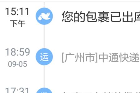 为什么快递一直没有显示揽件