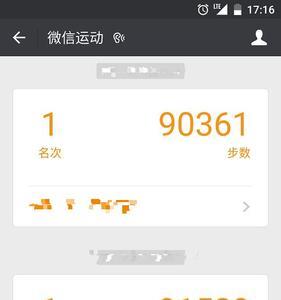 微信运动怎么查一年的记录