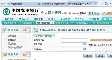 农行的网上银行如何激活