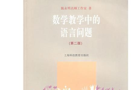 什么是数学三种语言