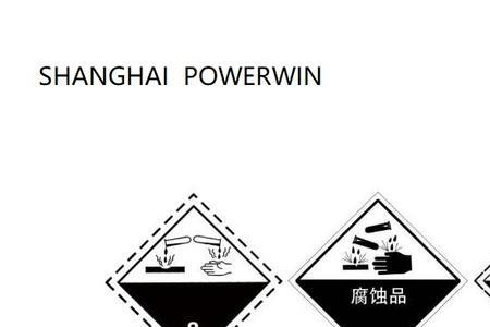 电解质块是危险品吗