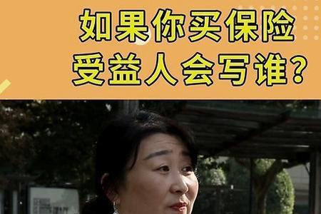 保险法定受益人可以全拿吗