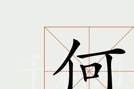 文言文无何是什么意思