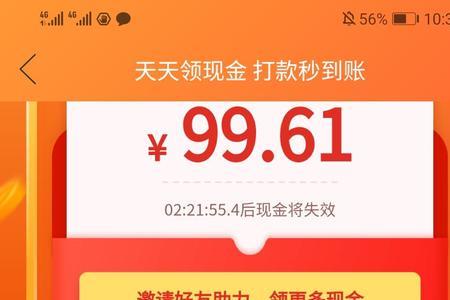 拼多多100元1金币需要多少人助力