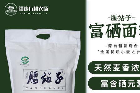 富硒面粉可以做什么面食