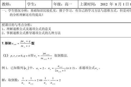 等差数列的积分公式