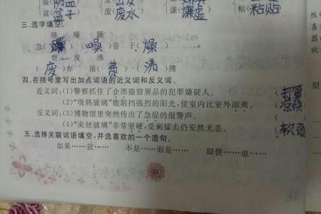 楚的近义词和意思