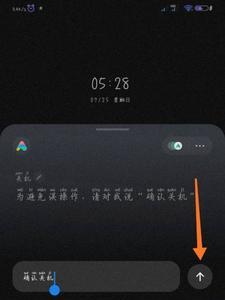 手机关机发微信语音是什么反应