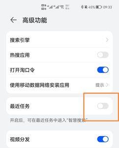 华为智慧搜索手机找不到怎么用