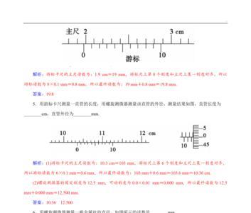 游标卡尺不估读是物理知识点吗