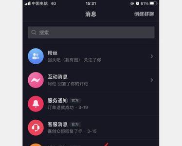 抖店app手机怎么关闭