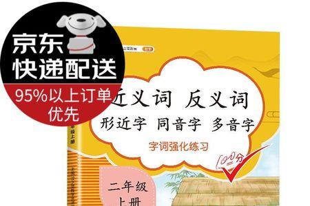 粘近义词一个字