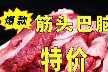 拼多多的牛头肉是正品吗