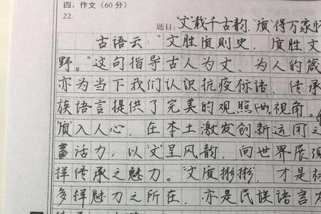 语文试卷字体标准