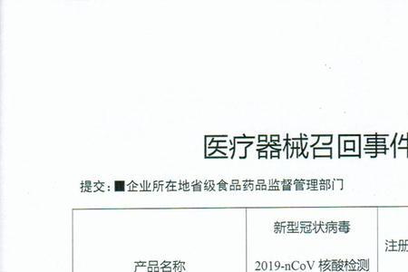 pcr检测证明是啥