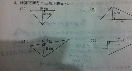 三角形的高和底的公式