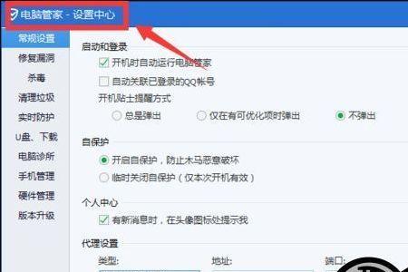 联想电脑管家和win10自带有冲突吗