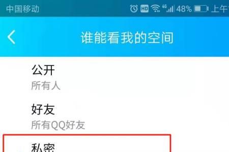 一刻相册怎么设置仅自己可见