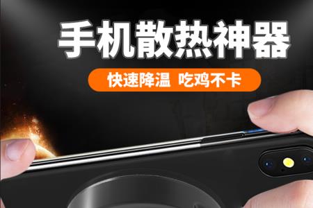 手机散热器app有用吗