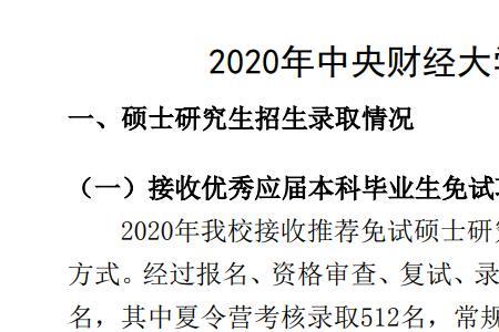 郑航研究生好考吗